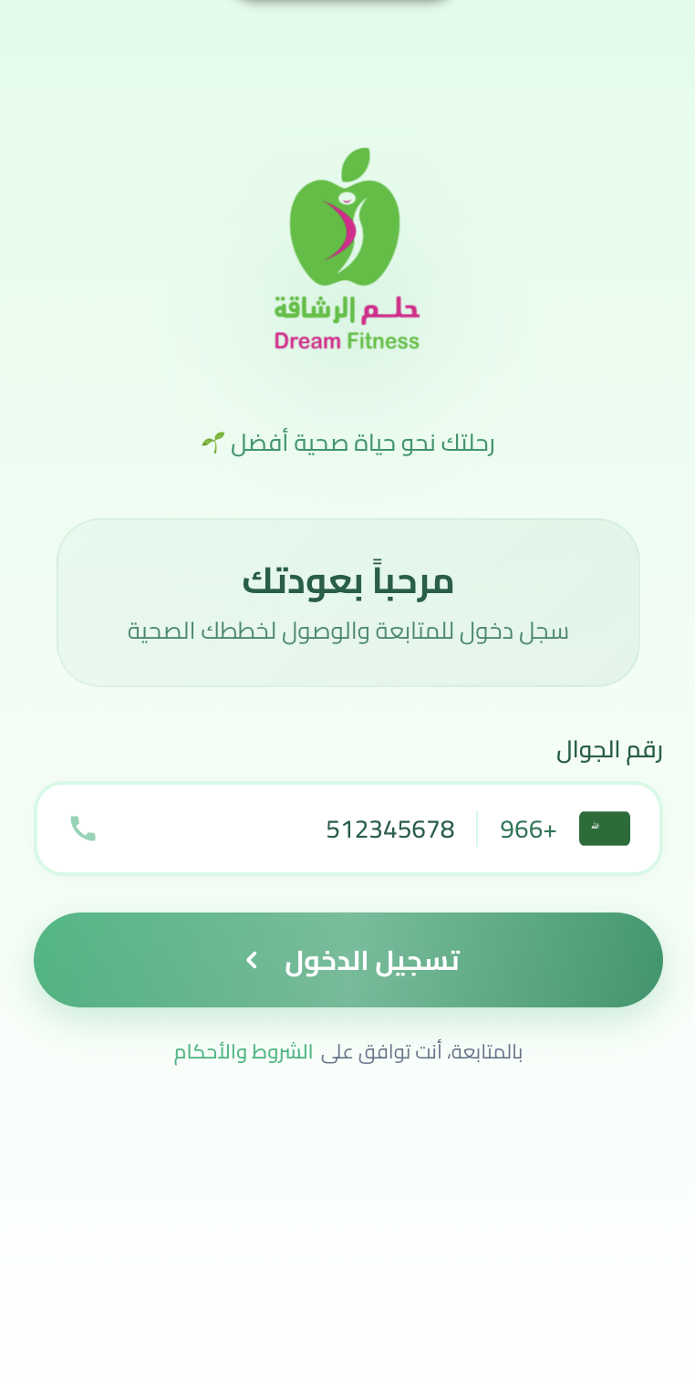 App UI