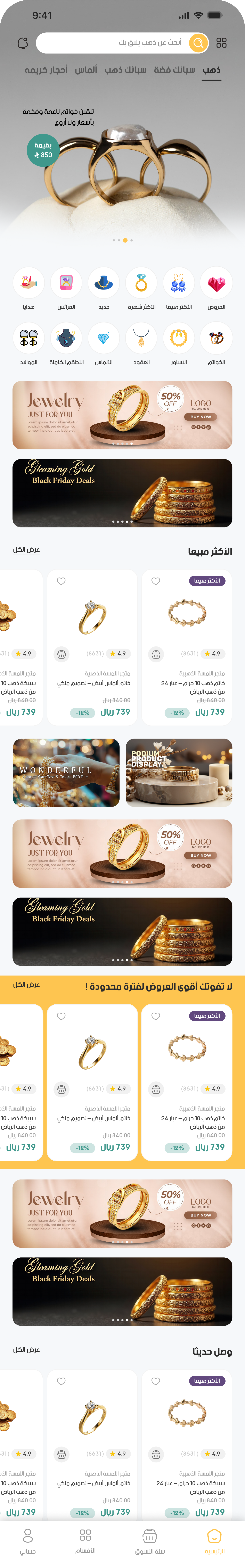 App UI